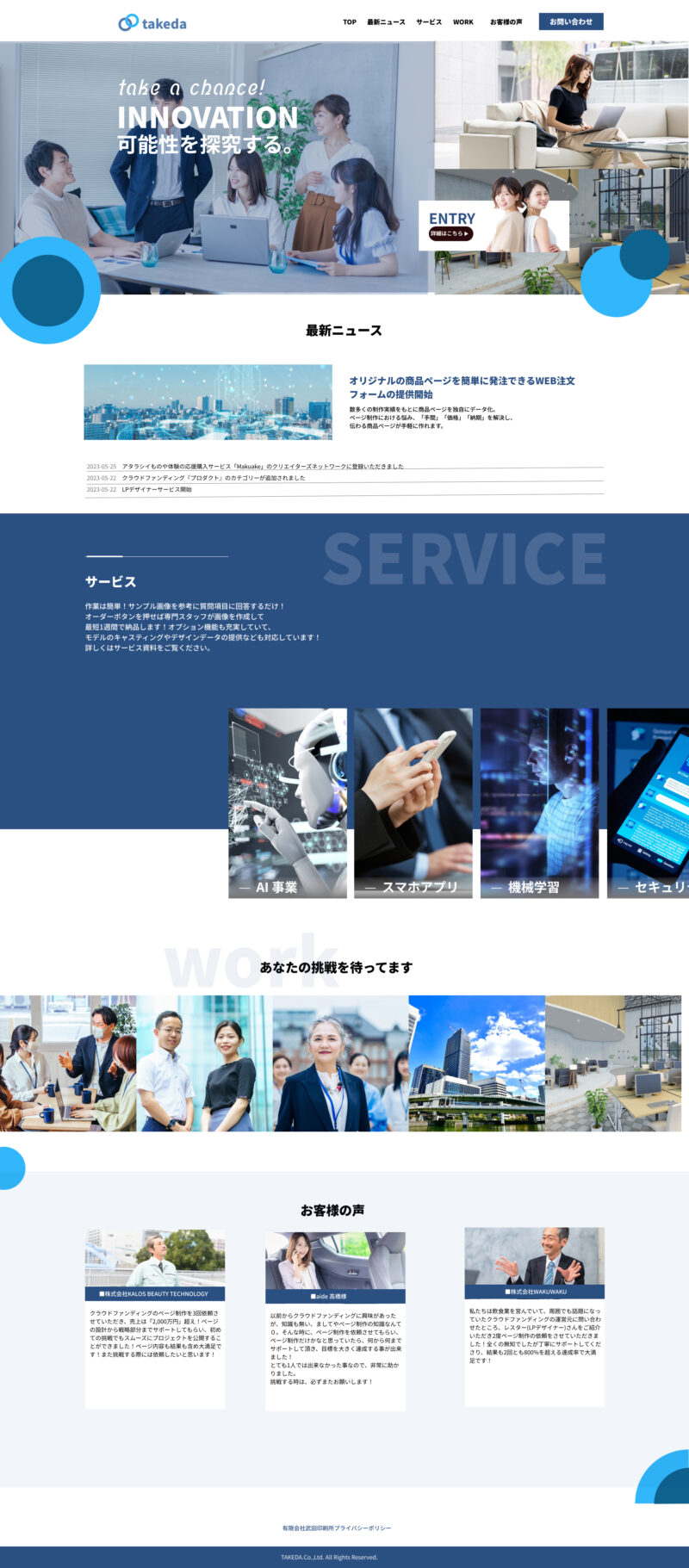 WEB デザイン